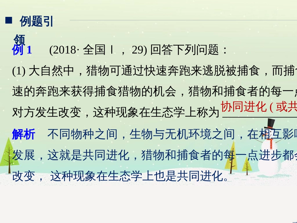 高考生物二轮复习 专题八 生物技术实践 考点1 微生物的分离和培养课件 (101)_第2页