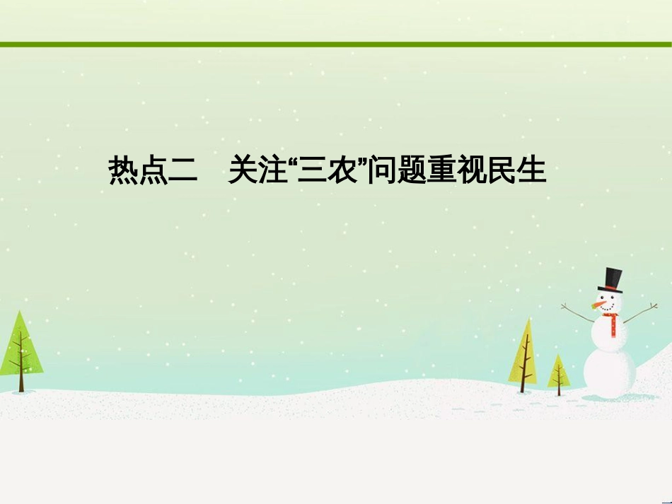高考化学大二轮复习 第二部分 试题强化突破 25 有机推断(第26题)课件 (31)_第1页