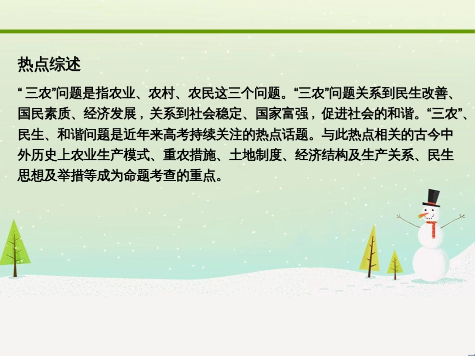 高考化学大二轮复习 第二部分 试题强化突破 25 有机推断(第26题)课件 (31)_第2页