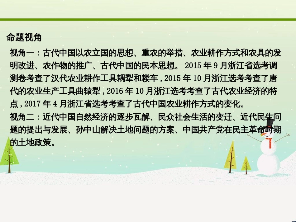 高考化学大二轮复习 第二部分 试题强化突破 25 有机推断(第26题)课件 (31)_第3页