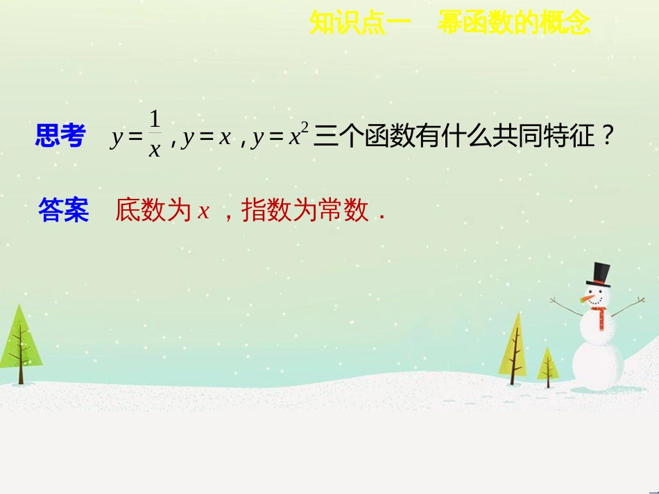 高考地理二轮总复习 微专题1 地理位置课件 (162)_第2页