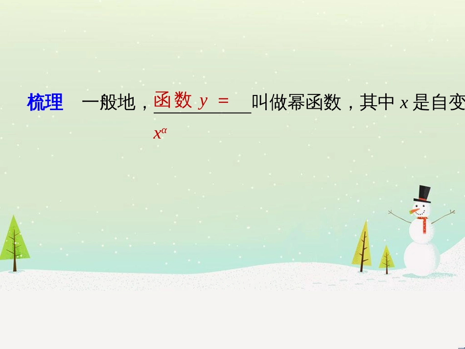 高考地理二轮总复习 微专题1 地理位置课件 (162)_第3页