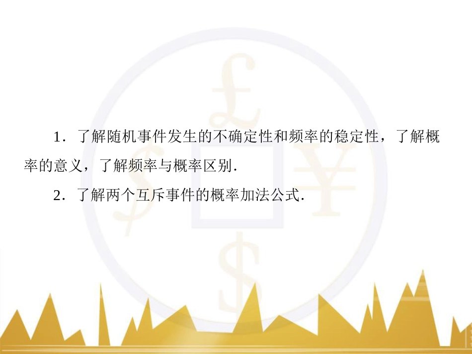 高考物理一轮复习 专题一 力与直线运动课件 (111)_第3页