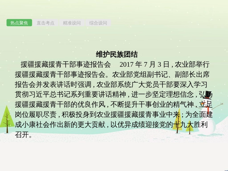 高考数学一轮复习 2.10 变化率与导数、导数的计算课件 文 新人教A版 (5)_第2页