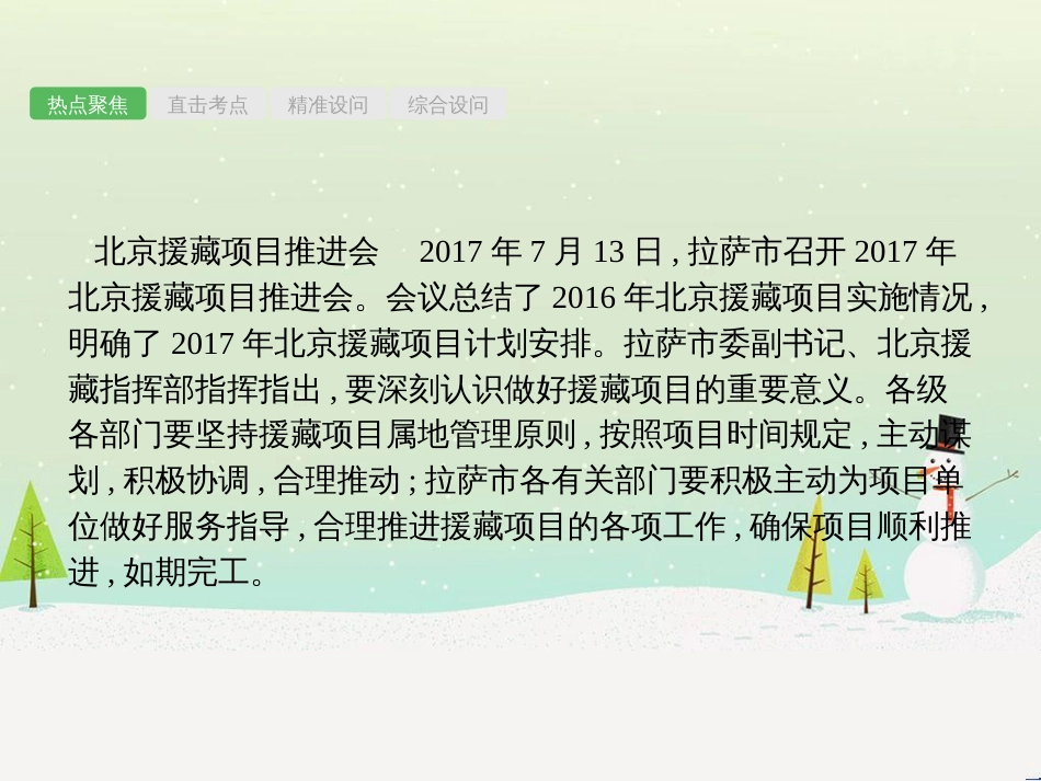 高考数学一轮复习 2.10 变化率与导数、导数的计算课件 文 新人教A版 (5)_第3页