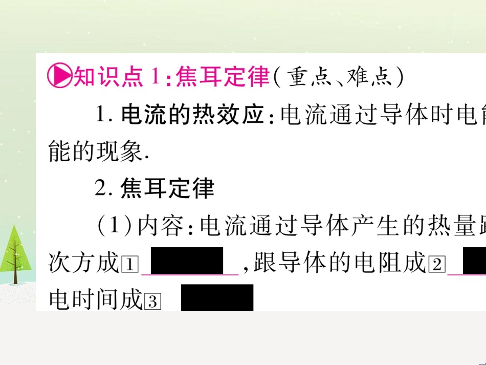 高考数学二轮复习 第一部分 数学方法、思想指导 第1讲 选择题、填空题的解法课件 理 (111)_第2页