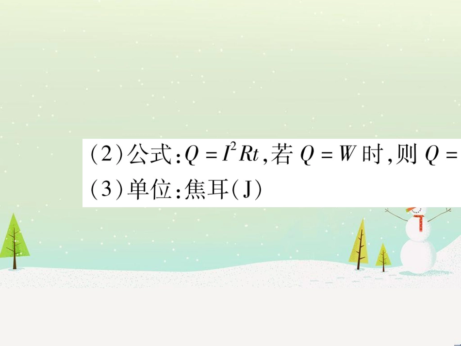 高考数学二轮复习 第一部分 数学方法、思想指导 第1讲 选择题、填空题的解法课件 理 (111)_第3页