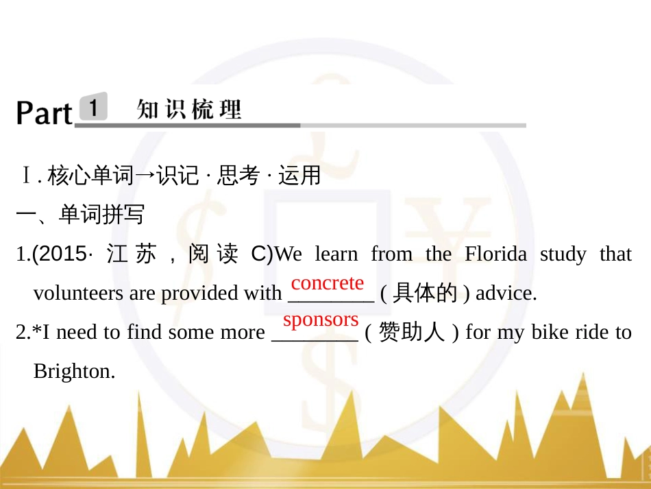 高考英语一轮复习 Unit 5 Travelling abroad课件 新人教版选修7 (13)_第2页