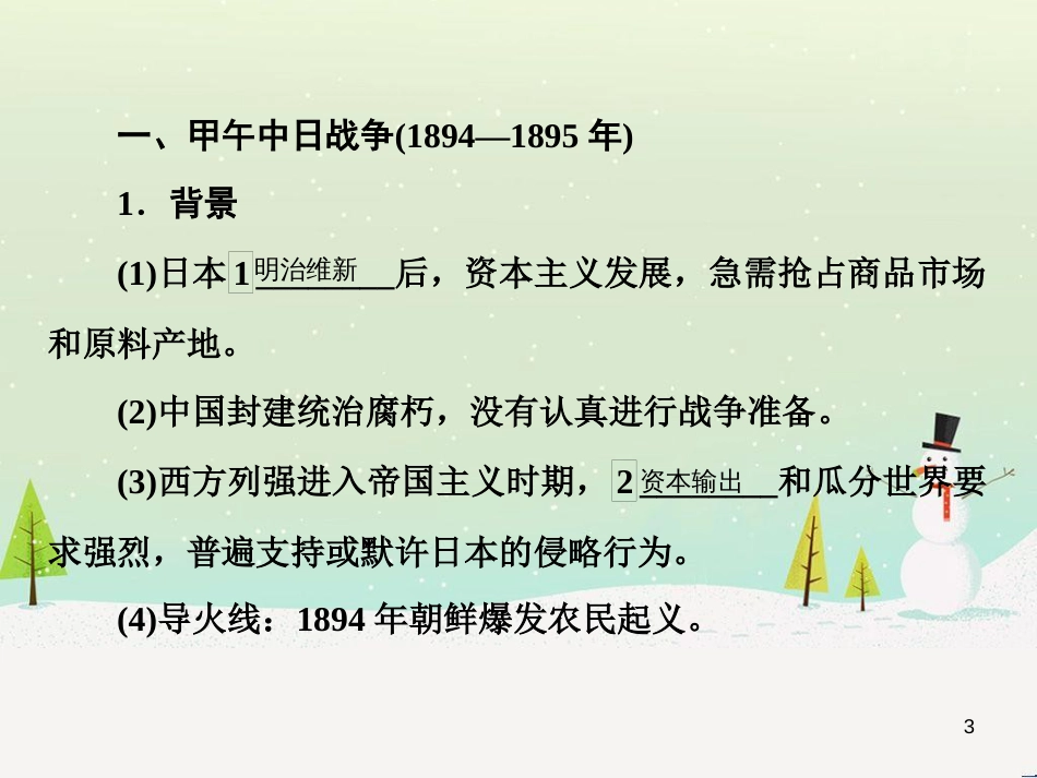 高考地理 技法点拨——气候 1 (760)_第3页