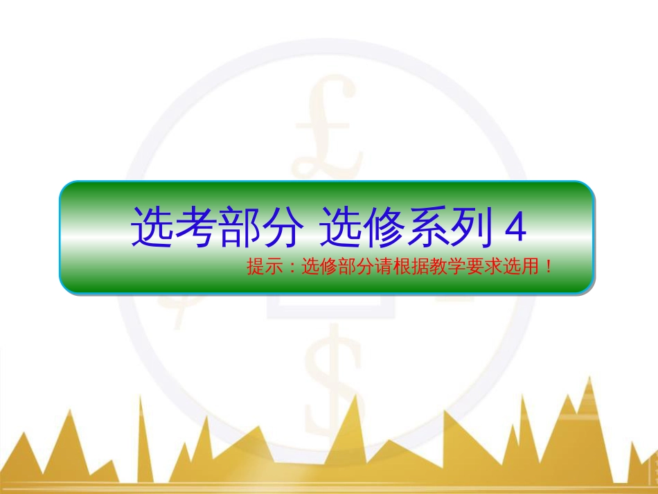 高考物理一轮复习 专题一 力与直线运动课件 (159)_第1页