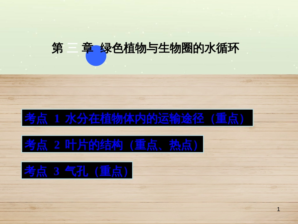 高考数学一轮复习 2.10 变化率与导数、导数的计算课件 文 新人教A版 (49)_第1页