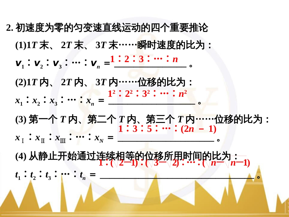 高考物理一轮复习 热学 基础课时3 热力学第一定律与能量守恒定律课件（选修3-3） (3)_第3页