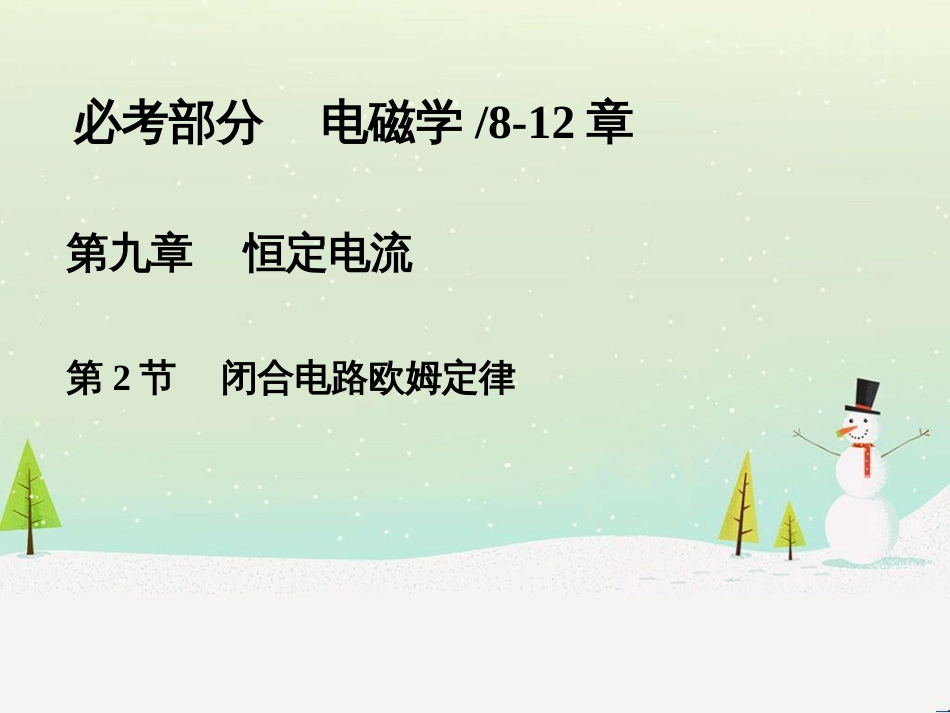 高考地理大一轮复习 第十八章 世界地理 第二节 世界主要地区课件 新人教版 (82)_第1页