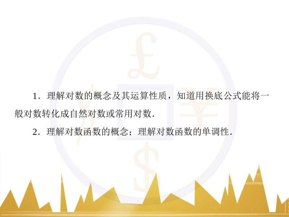 高考物理一轮复习 专题一 力与直线运动课件 (31)_第3页