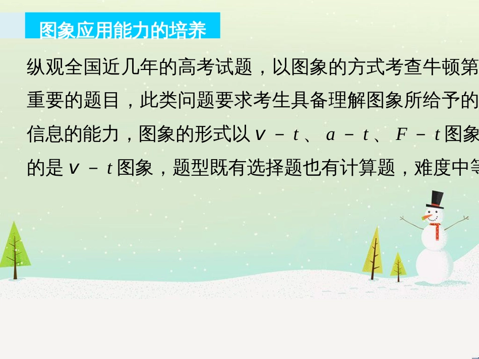 高考数学二轮复习 第一部分 数学方法、思想指导 第1讲 选择题、填空题的解法课件 理 (397)_第2页