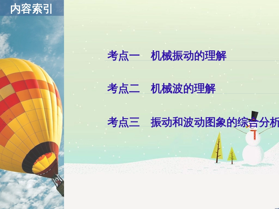 高考化学二轮增分策略 26题专练 有机物的综合应用课件 (9)_第2页