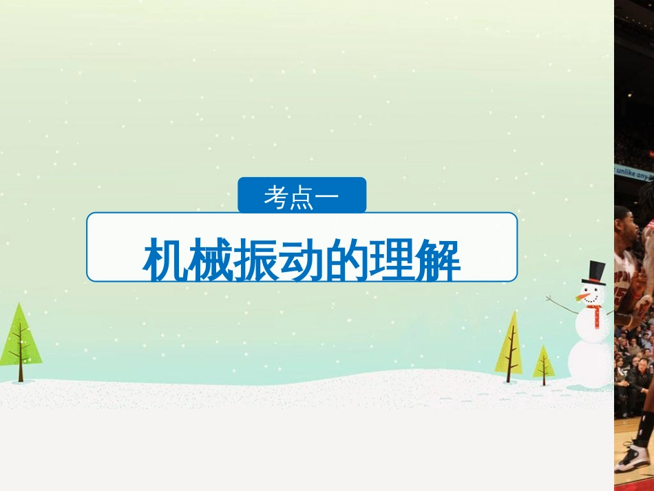 高考化学二轮增分策略 26题专练 有机物的综合应用课件 (9)_第3页