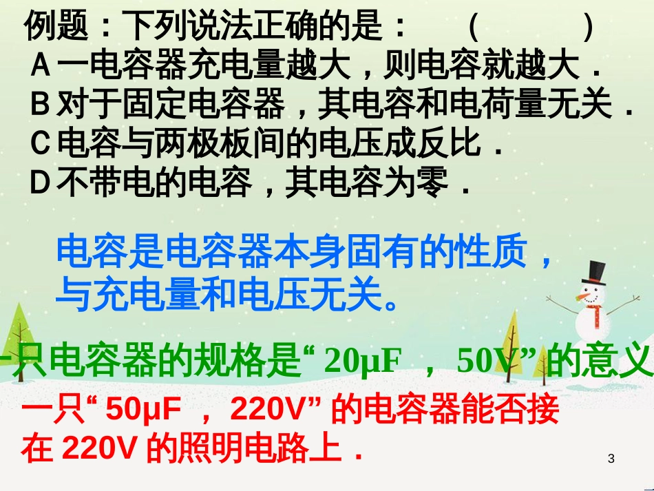 高考物理一轮复习 波的形成与传播课件 (41)_第3页