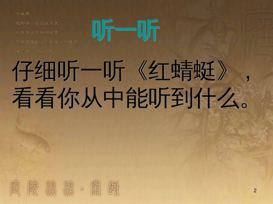 六年级品德与社会下册 第四单元 再见，我的小学生活 第1课 我的成长足迹课件3 新人教版_第2页