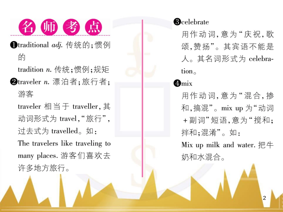 八年级英语上册 期中达标测试卷课件 （新版）人教新目标版 (68)_第2页