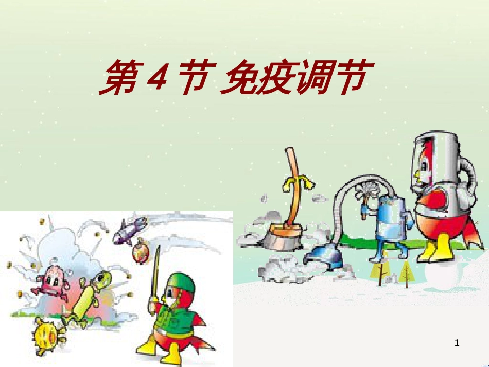 高中地理 第二章 城市与城市化 2.1 城市内部空间结构课件 新人教版必修2 (25)_第1页