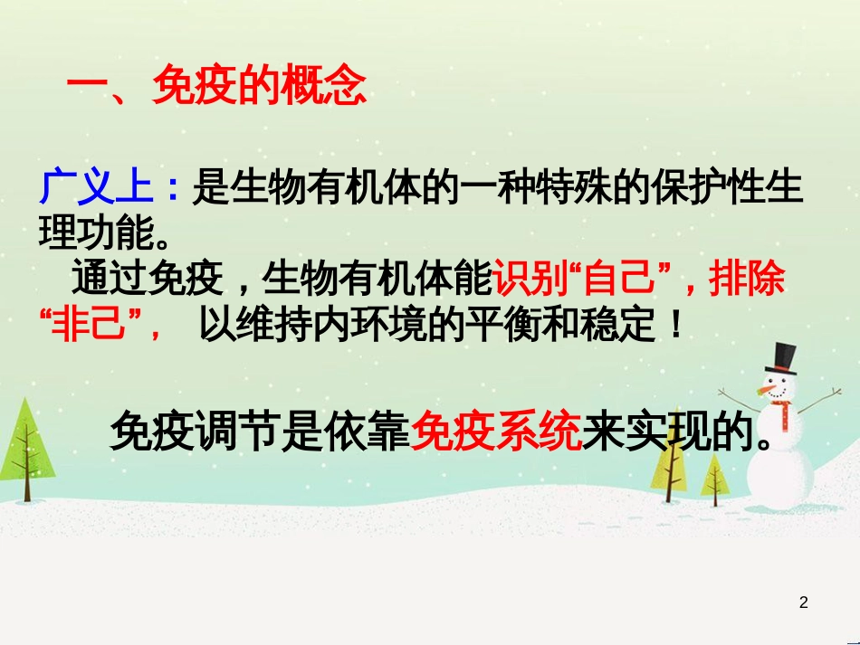 高中地理 第二章 城市与城市化 2.1 城市内部空间结构课件 新人教版必修2 (25)_第2页