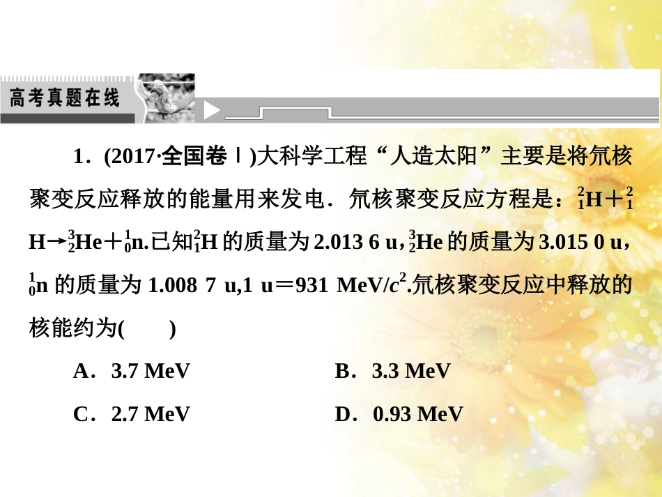 中考数学总复习 专题一 图表信息课件 新人教版 (329)_第3页