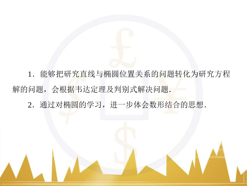 高考物理一轮复习 专题一 力与直线运动课件 (56)_第3页