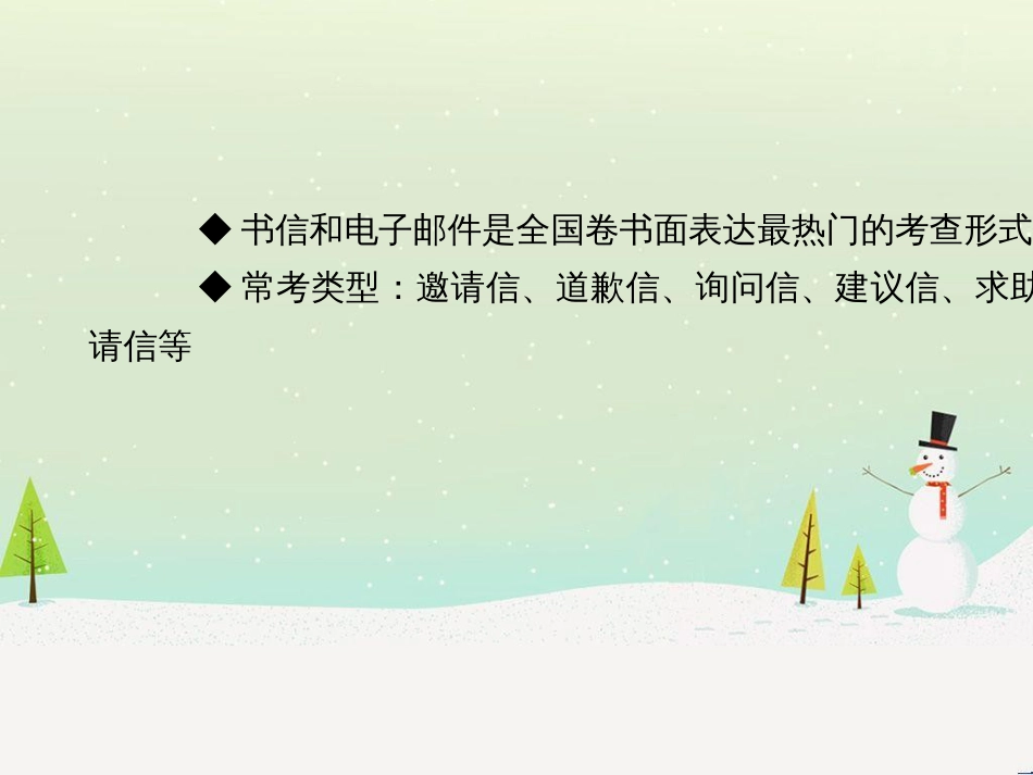 高考地理二轮总复习 微专题1 地理位置课件 (14)_第2页