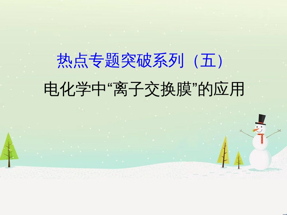 高考地理 技法点拨——气候 1 (898)_第1页