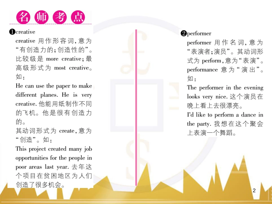 八年级英语上册 期中达标测试卷课件 （新版）人教新目标版 (22)_第2页