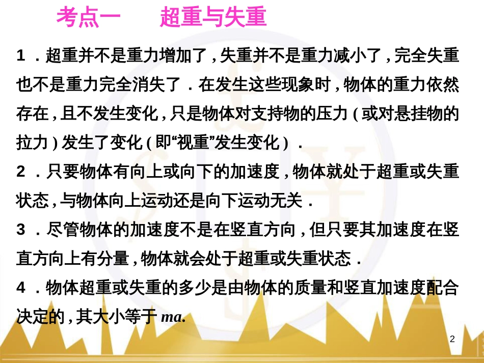 高考语文复习 作文技法点拨 4 议论文论证方法课件 (145)_第2页