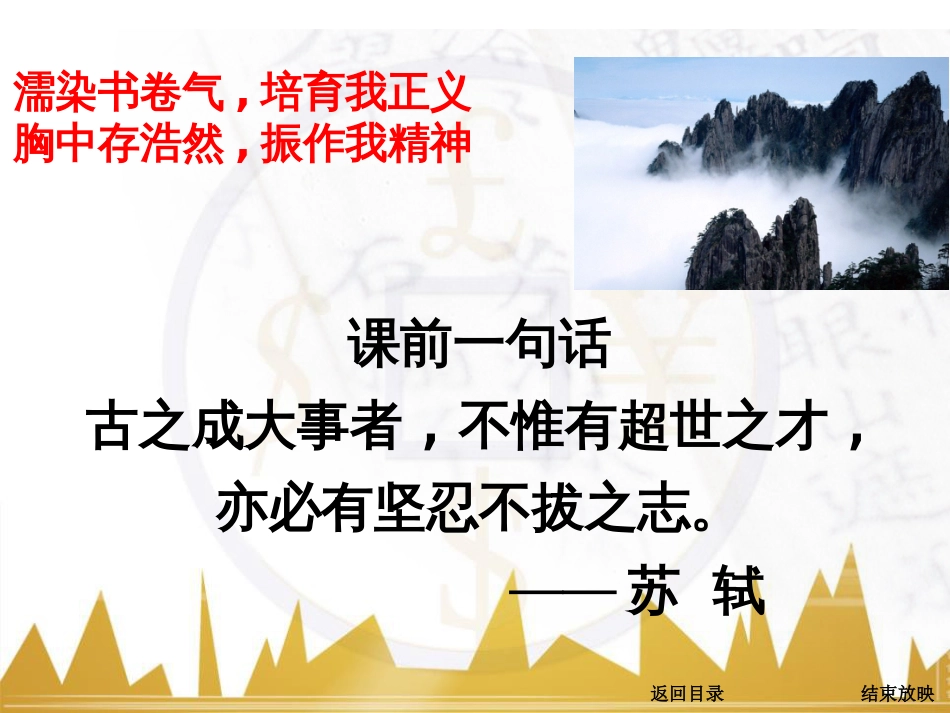 高考语文一轮复习 语言文字运用 正确使用成语（一）课件 新人教版 (43)_第3页
