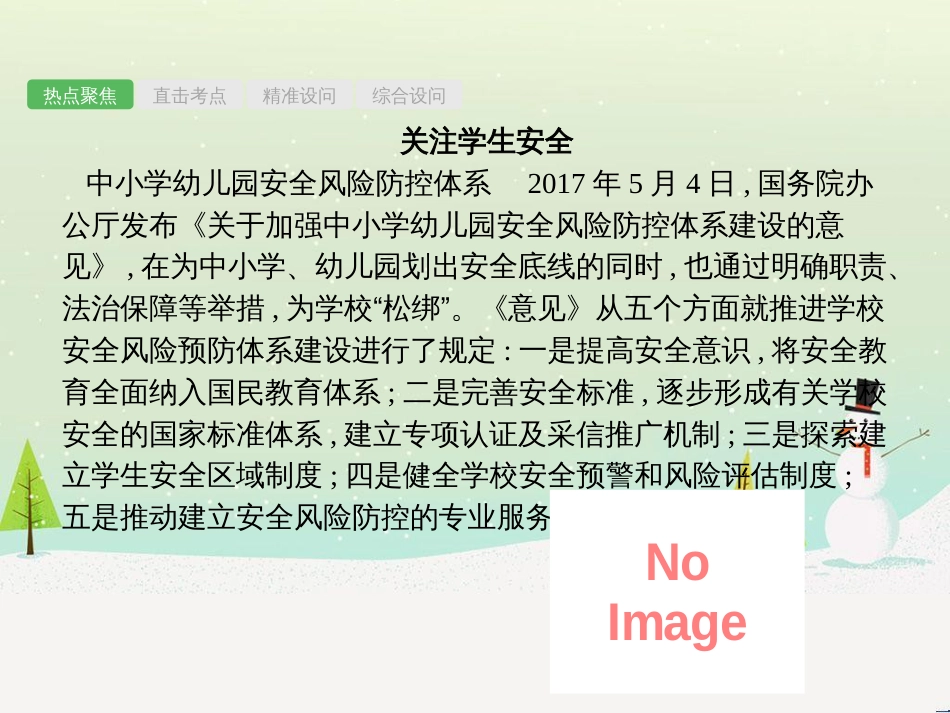 高考数学一轮复习 2.10 变化率与导数、导数的计算课件 文 新人教A版 (2)_第2页