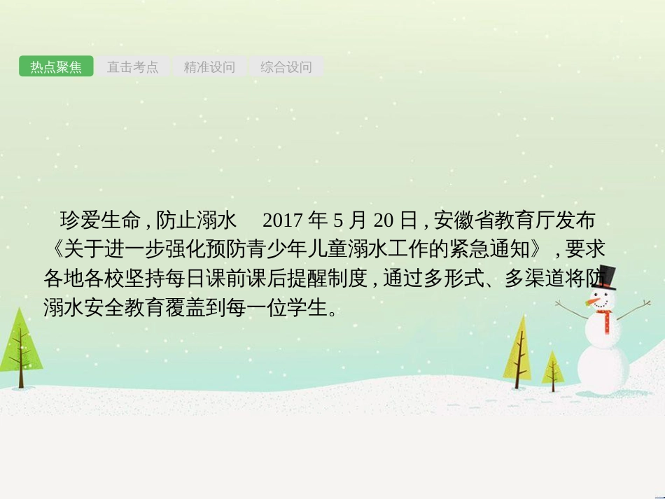 高考数学一轮复习 2.10 变化率与导数、导数的计算课件 文 新人教A版 (2)_第3页