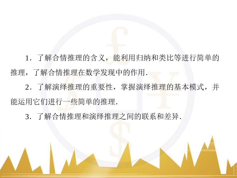高考物理一轮复习 专题一 力与直线运动课件 (90)_第3页