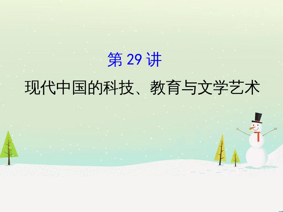 高考地理 技法点拨——气候 1 (660)_第1页