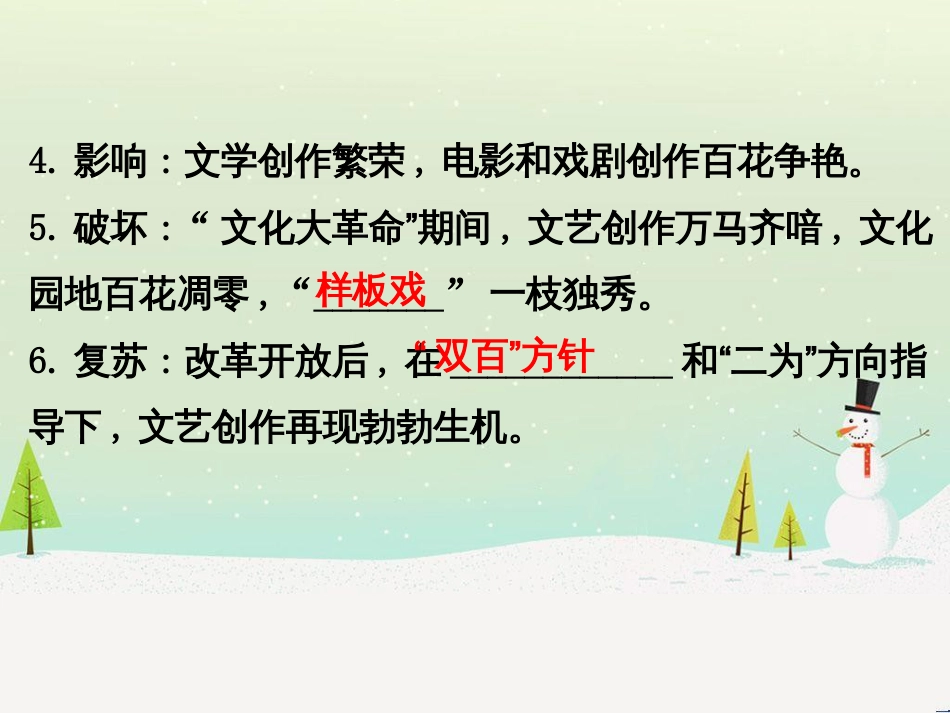 高考地理 技法点拨——气候 1 (660)_第3页