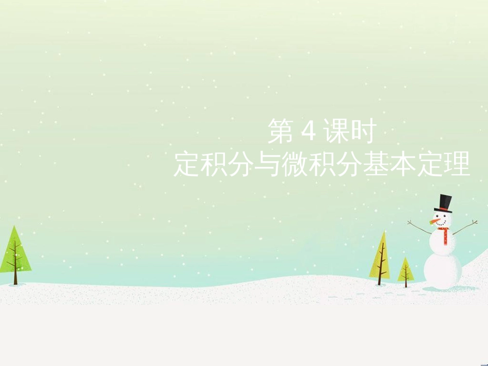 高考地理二轮总复习 微专题1 地理位置课件 (345)_第1页