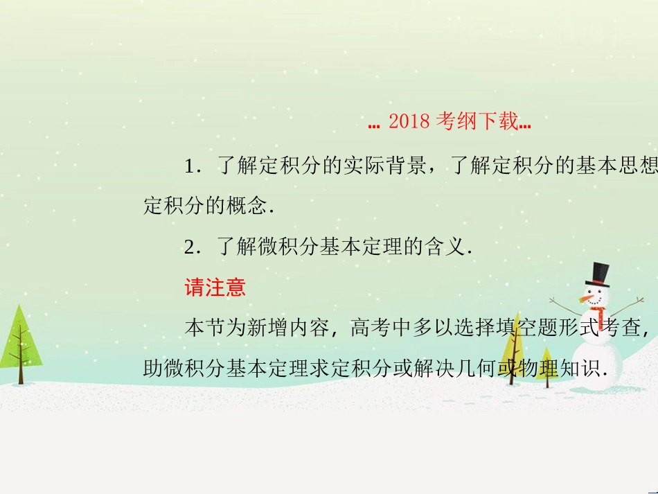 高考地理二轮总复习 微专题1 地理位置课件 (345)_第2页