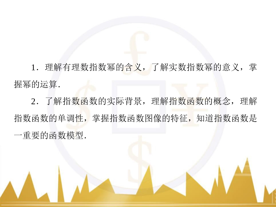 高考物理一轮复习 专题一 力与直线运动课件 (30)_第3页