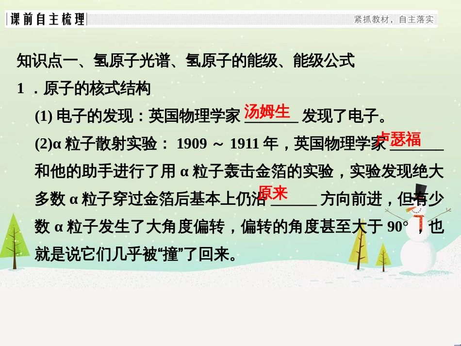 高考地理大一轮复习 第十八章 世界地理 第二节 世界主要地区课件 新人教版 (114)_第2页