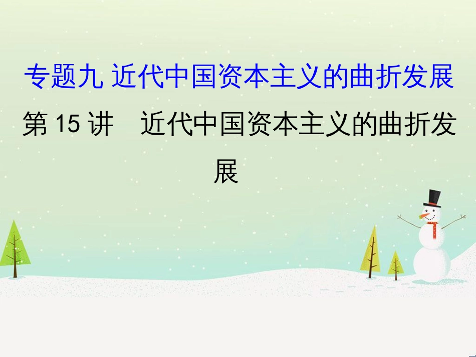 高考地理 技法点拨——气候 1 (689)_第1页