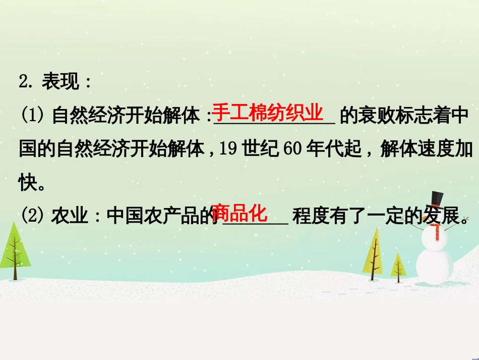 高考地理 技法点拨——气候 1 (689)_第3页