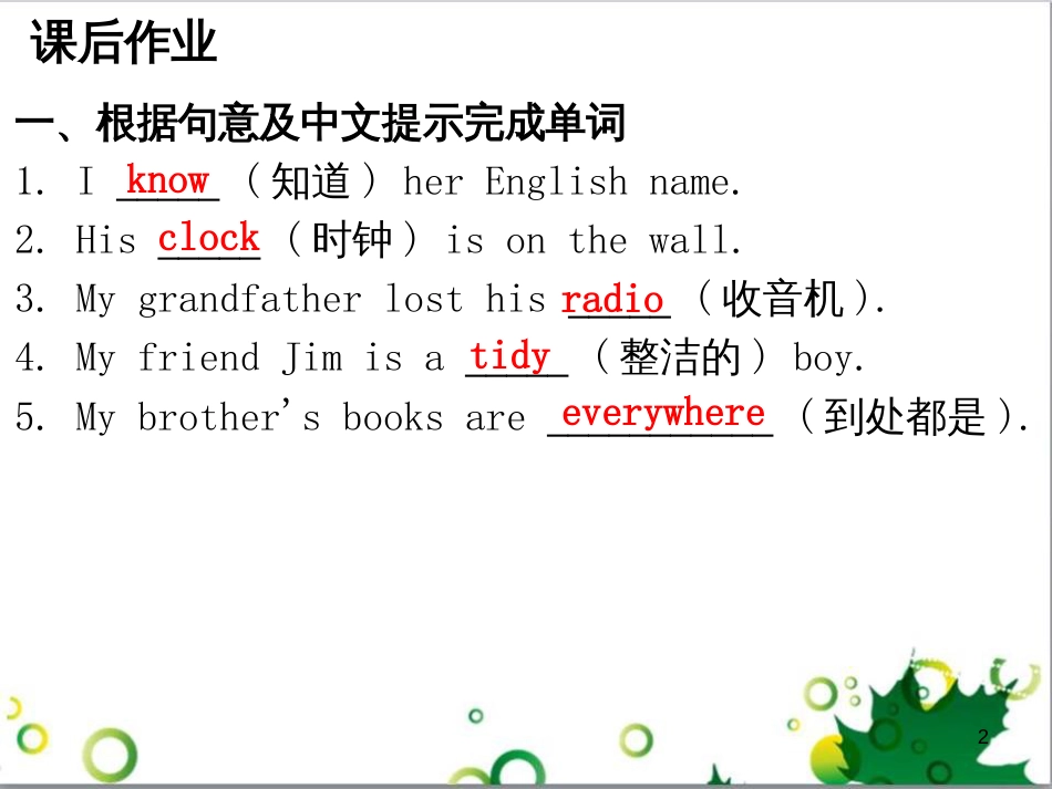 七年级英语上册 周末读写训练 WEEK TWO课件 （新版）人教新目标版 (427)_第2页