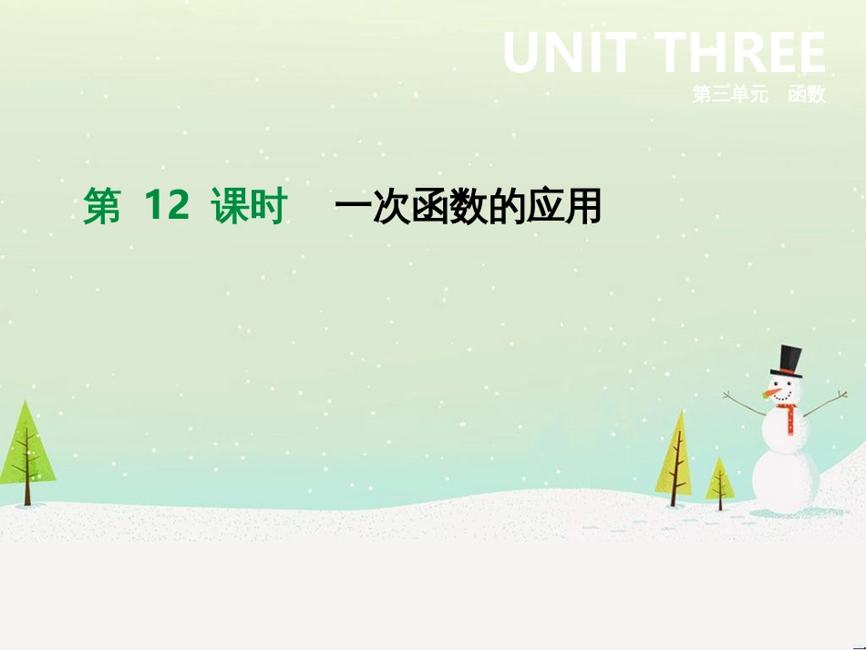 高考数学二轮复习 第一部分 数学方法、思想指导 第1讲 选择题、填空题的解法课件 理 (243)_第1页