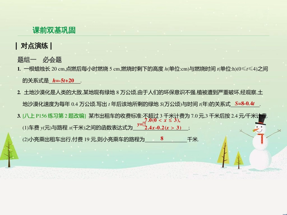 高考数学二轮复习 第一部分 数学方法、思想指导 第1讲 选择题、填空题的解法课件 理 (243)_第3页