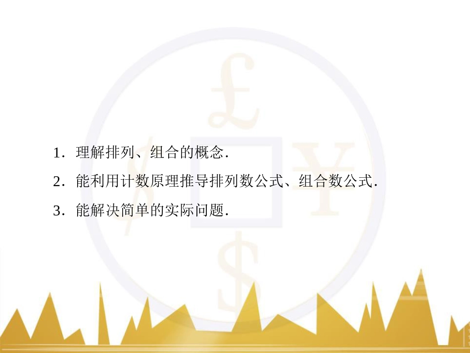 高考物理一轮复习 专题一 力与直线运动课件 (109)_第3页