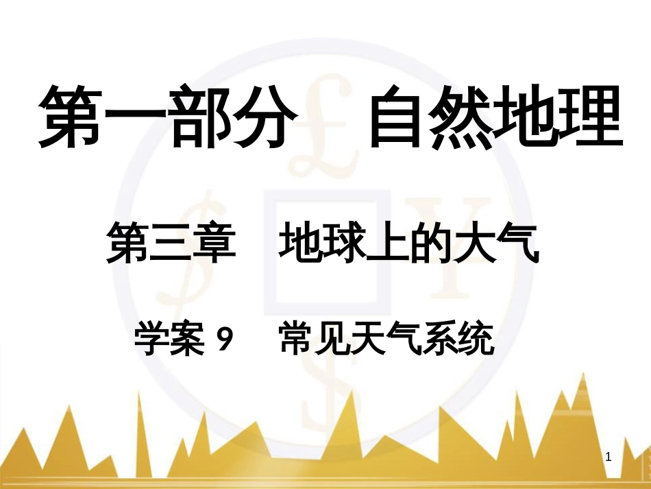 高考语文复习 作文技法点拨 4 议论文论证方法课件 (41)_第1页