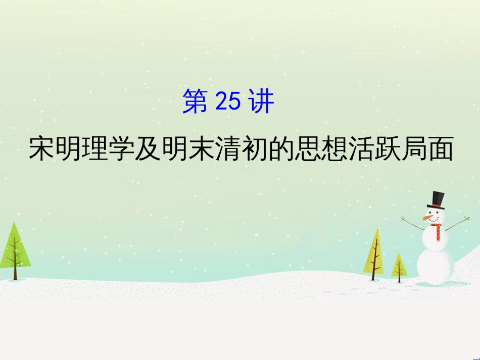 高考地理 技法点拨——气候 1 (665)_第1页